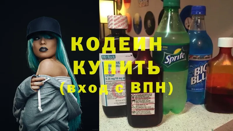 Кодеин Purple Drank  Богданович 